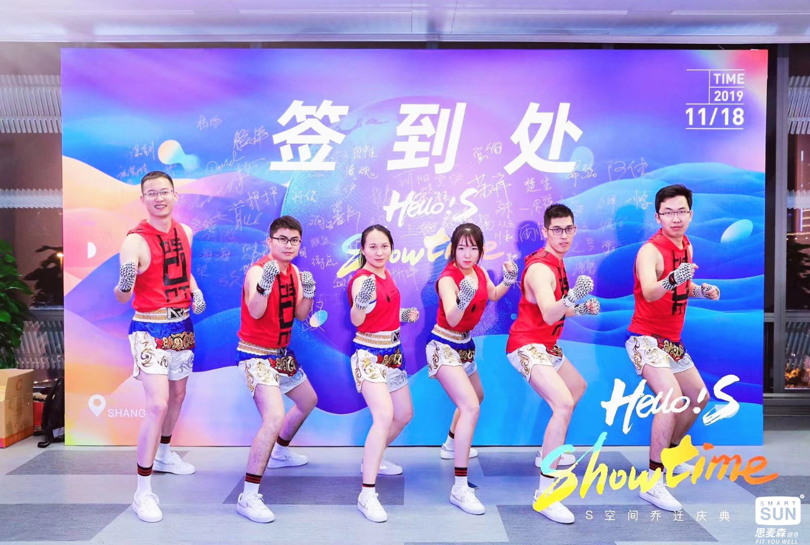 企業(yè)搏擊操